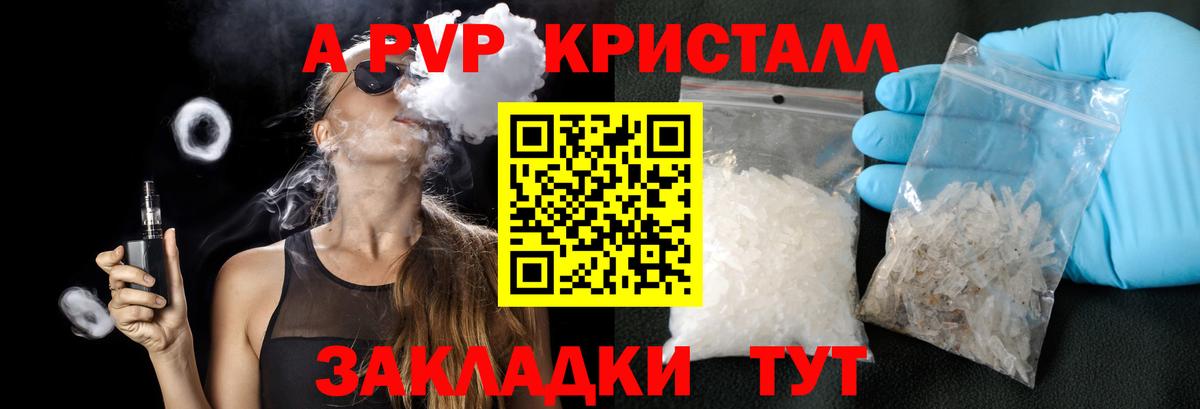 Alfa_PVP СК КРИС  Вход с VPN  Михайловка  A PVP  Alpha-PVP Crystall  A-PVP VHQ 
