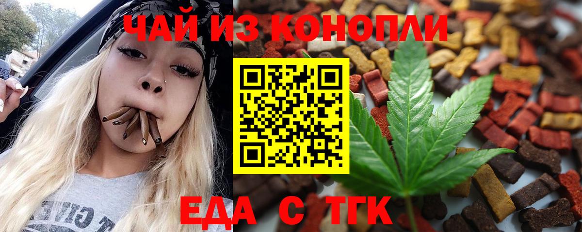 Canna-Cookies конопля  Вход с VPN  Михайловка 