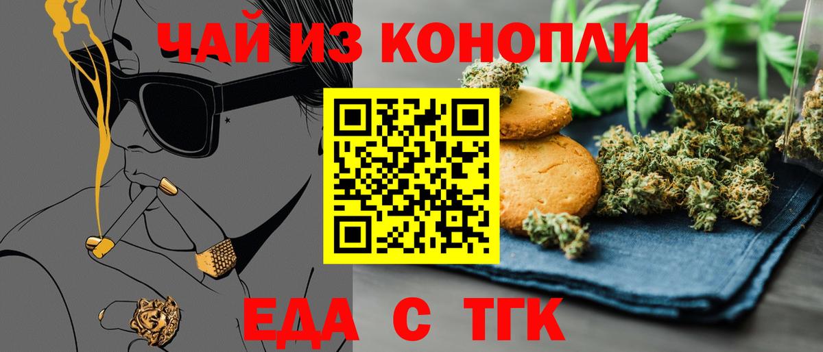 Cannafood марихуана Михайловка