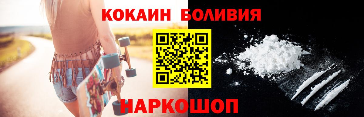 где продают наркотики  КОКАИН Боливия  COCAIN  Cocaine Columbia  Вход с VPN  Михайловка 