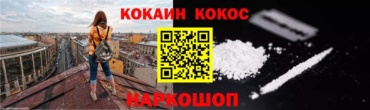 Cocaine 98% Михайловка