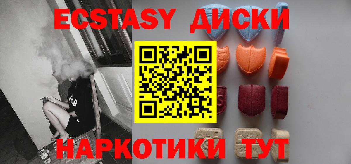 кракен маркетплейс  Экстази TESLA  Экстази  ЭКСТАЗИ VHQ  Вход с VPN  Михайловка 