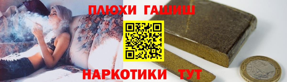 ГАШ  Вход с VPN  Михайловка  ГАШИШ AMNESIA HAZE 