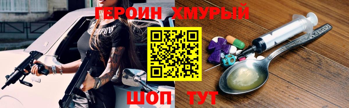 ГЕРОИН Афган  Вход с VPN  Михайловка 