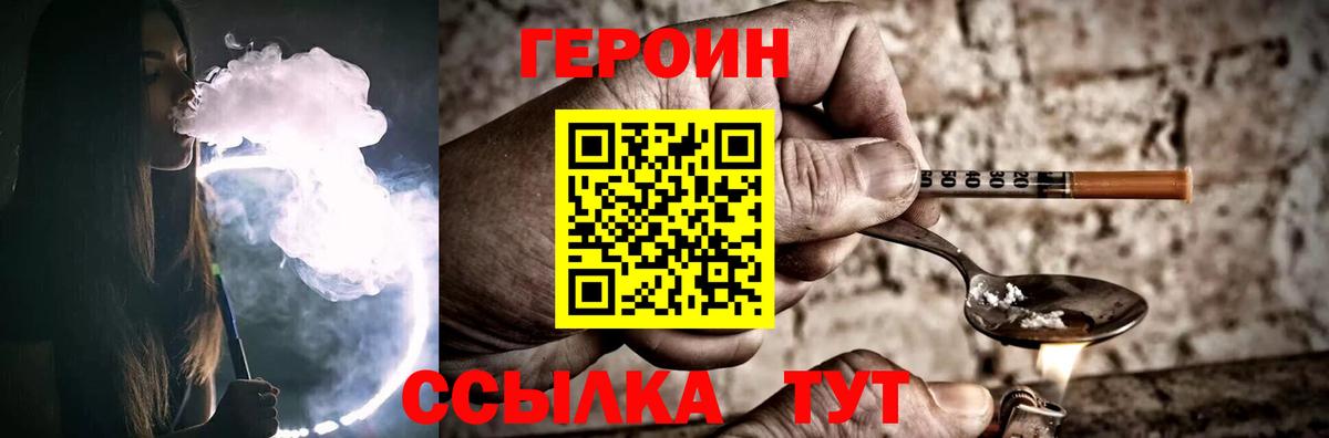 Героин афганец Михайловка