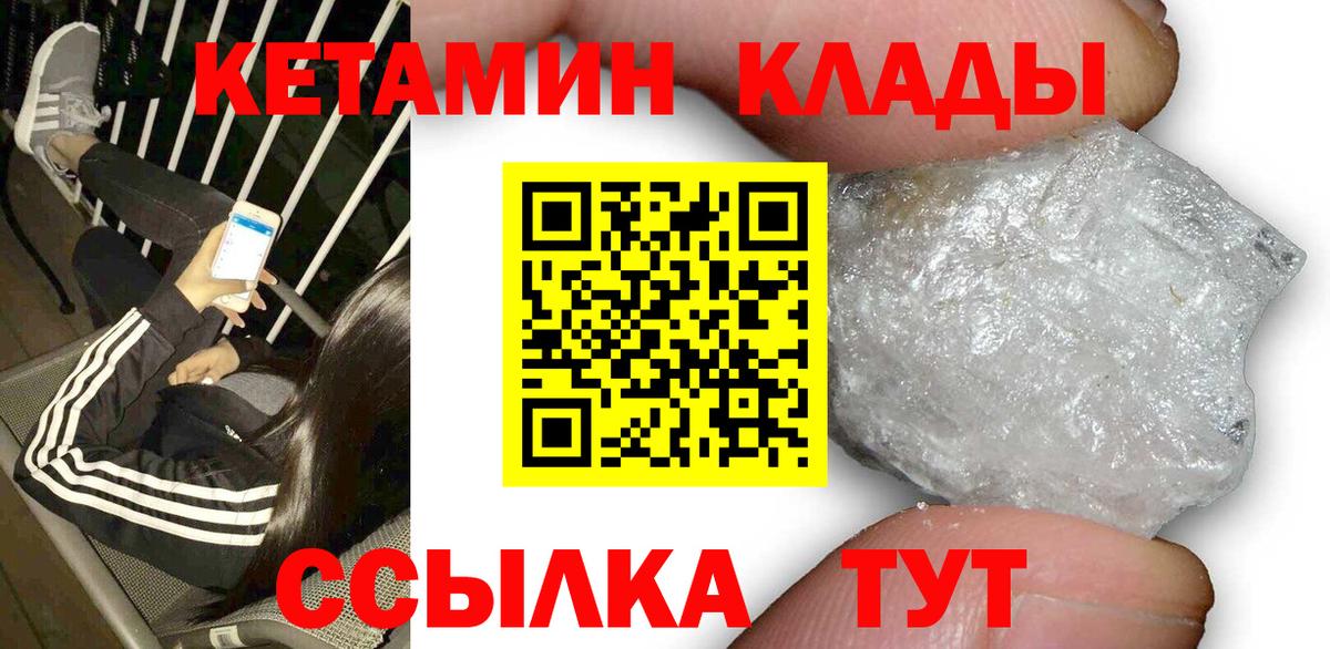 КЕТАМИН ketamine  Вход с VPN  Кетамин VHQ  Михайловка 