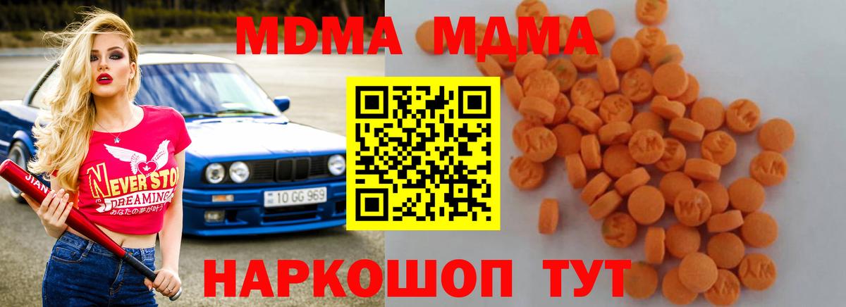 Михайловка  MDMA молли  МДМА VHQ  MDMA  Вход с VPN 