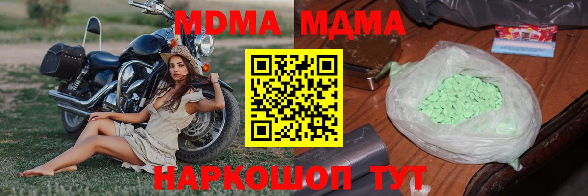 MDMA Molly Михайловка