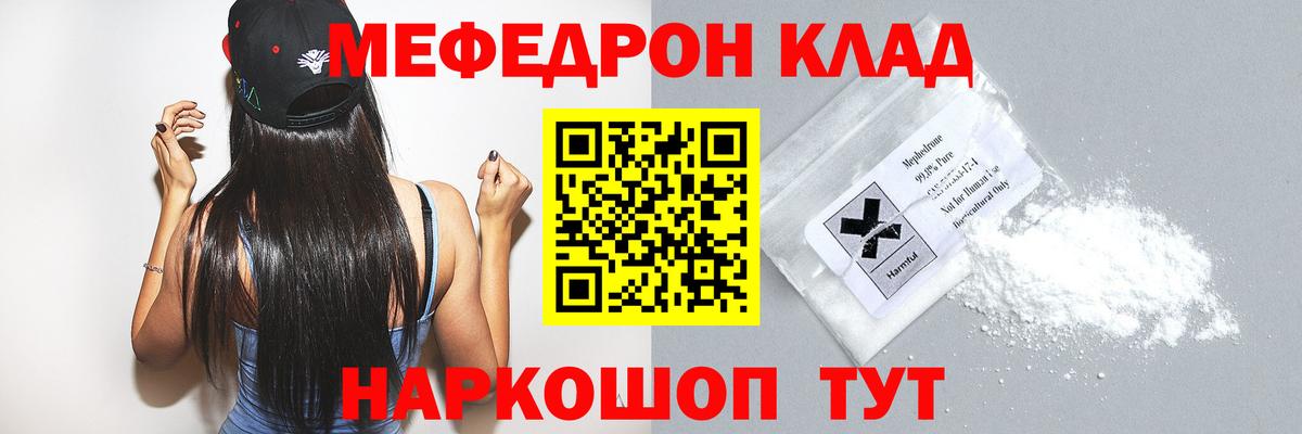 МЕФ  Михайловка