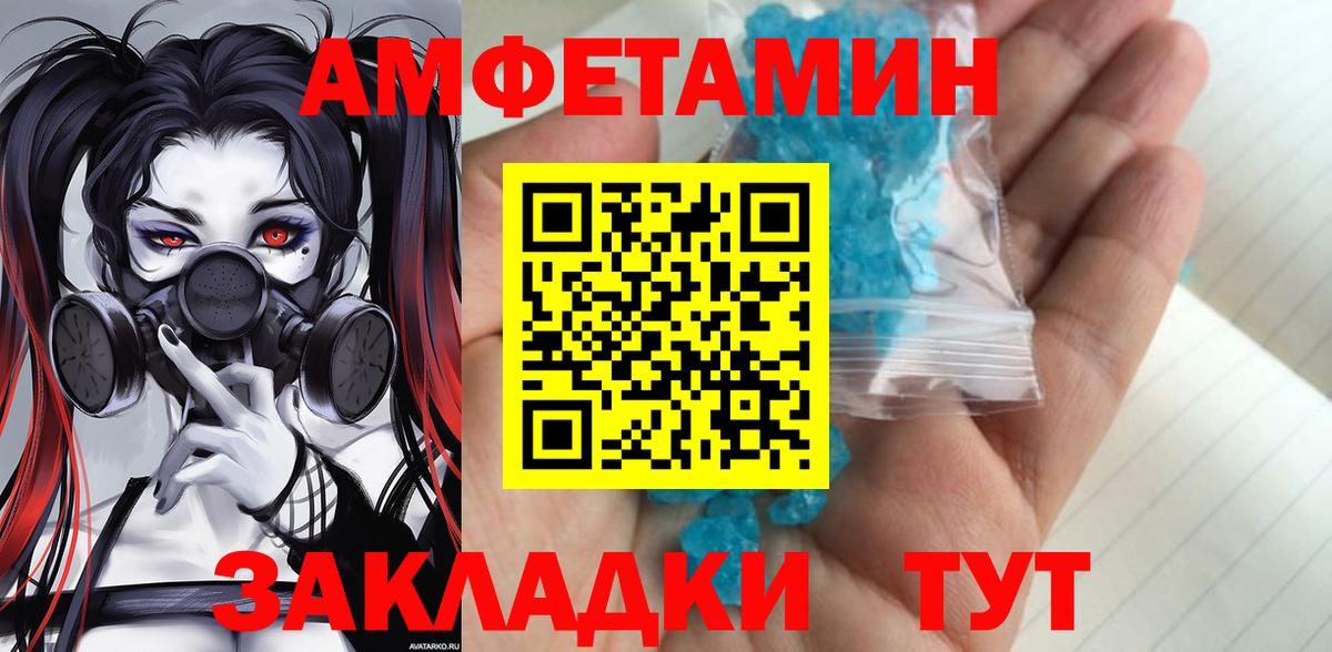 Михайловка  МЕТАМФЕТАМИН пудра  Вход с VPN  МЕТАМФЕТАМИН пудра 