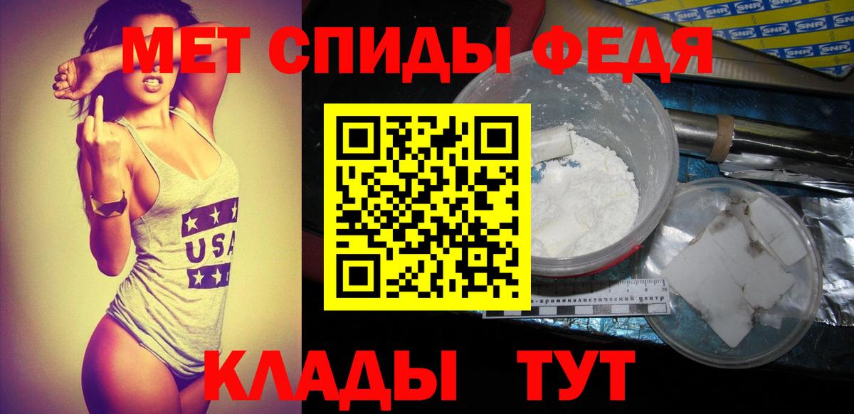 Метамфетамин кристалл Михайловка